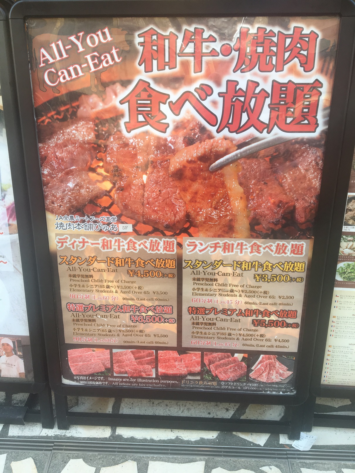 食べ歩き録 東京 池袋waccaの 焼肉本舗ぴゅあ で和牛食べ放題を堪能 気ままにぶらぶら東京街歩き食べ歩き旅
