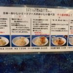 代々木トスカーナ　日本一おいしいミートソース　食べ方
