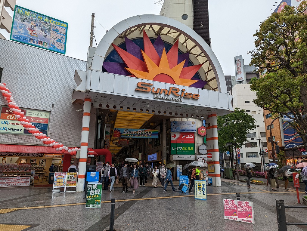 食べ歩き録 蒲田 シビタス 喫茶店名物ホットケーキと市美多寿ブレンド 気ままにぶらぶら東京街歩き食べ歩き旅