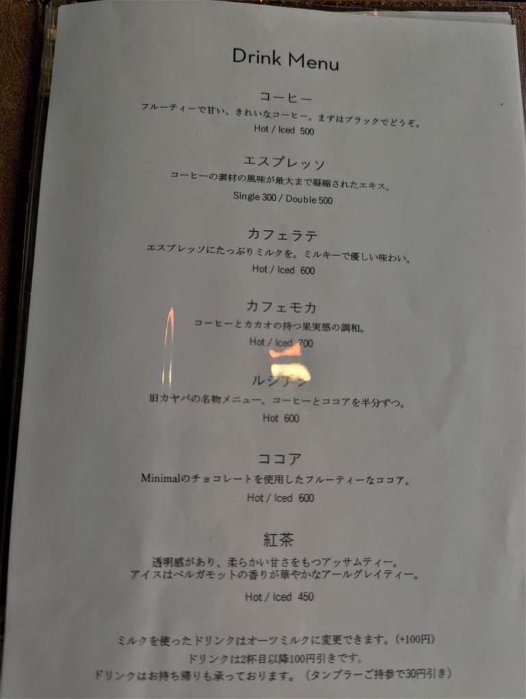 食べ歩き録 台東区谷中 カヤバ珈琲 古民家カフェで頂くたまごサンド 気ままにぶらぶら東京街歩き食べ歩き旅