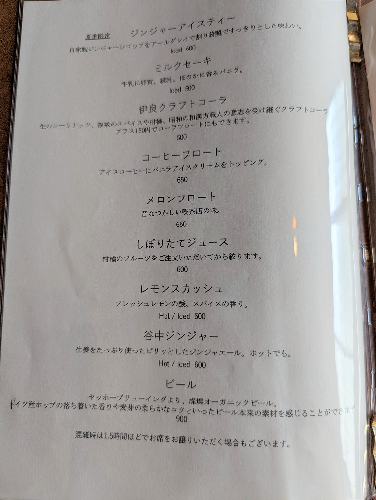 食べ歩き録 台東区谷中 カヤバ珈琲 古民家カフェで頂くたまごサンド 気ままにぶらぶら東京街歩き食べ歩き旅